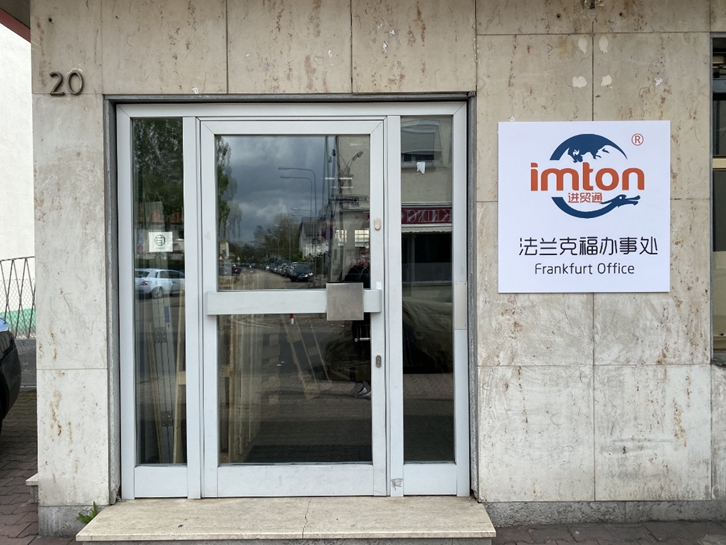 貿(mào)通清關(guān)公司榮膺“德國(guó)商會(huì)之友”稱號(hào) 貿(mào)通清關(guān)公司榮膺“德國(guó)商會(huì)之友”稱號(hào)