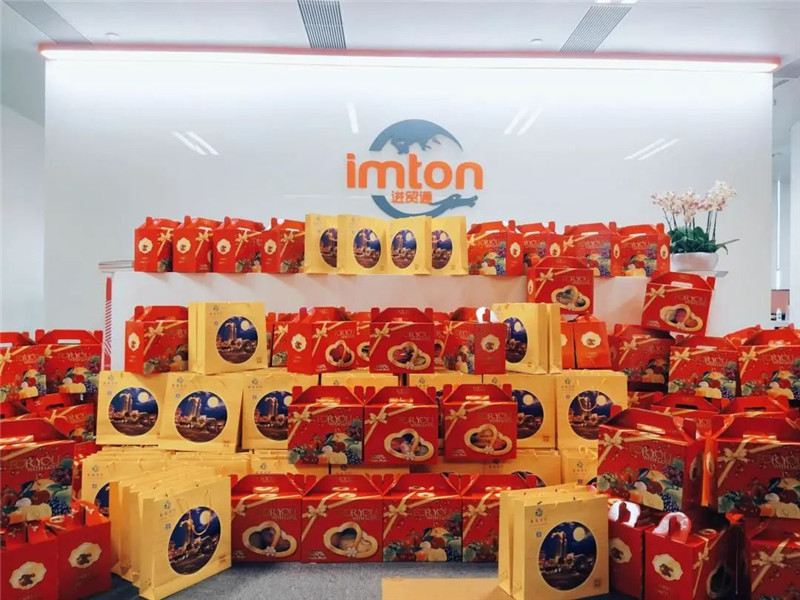 中秋佳節(jié)來(lái)臨！萬(wàn)享進(jìn)貿(mào)通報(bào)關(guān)公司員工福利