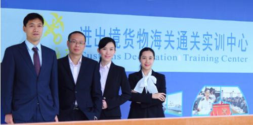 報(bào)關(guān)與國際貨運(yùn)