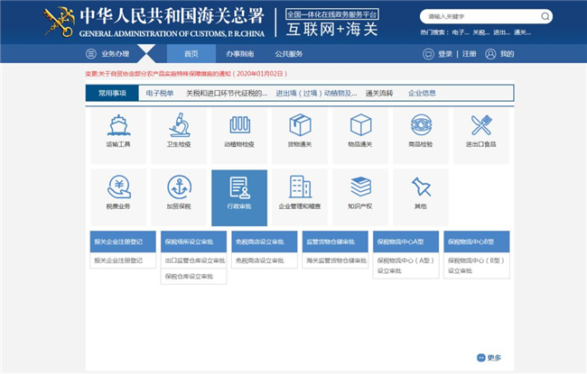 1591237653406914.jpg 水產(chǎn)品進(jìn)口報(bào)關(guān)代理