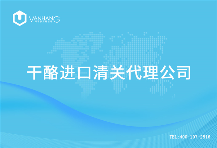 1614941373339415.jpg 干酪進口清關(guān)代理公司_副本.jpg