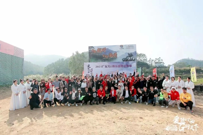 進(jìn)貿(mào)通助力車(chē)友2021年廣東大G俱樂(lè)部年會(huì)圓滿(mǎn)成功