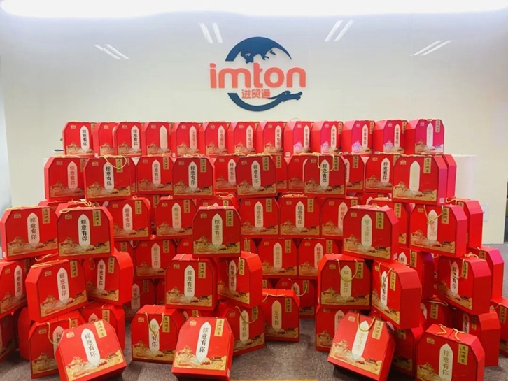 “粽”意有你！萬享進貿(mào)通報關(guān)公司端午節(jié)員工福利